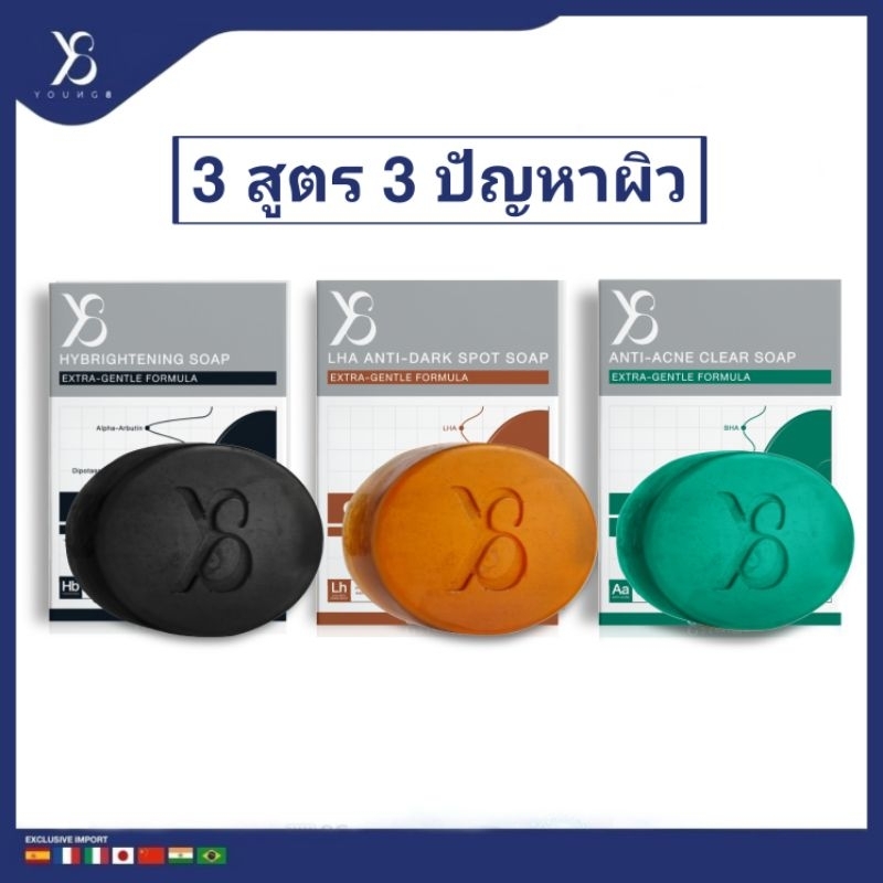 [มีส่งด่วน] สบู่Y8 สบู่ล้างฝ้า สบู่ลดสิว สบู่ผิวกระจ่างใส ใช้ล้างหน้า ไม่แสบ ไม่แห้งตึง อ่อนโยนผิว