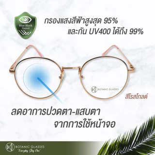 แว่นตา เลนส์ออโต้ + กรองแสงสีฟ้า ฟรีชุดเทส+กระเป๋า+ผ้า รุ่นใหม่ ออกแดดเปลี่ยนสี กันUV99%