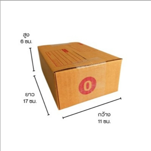 กล่องพัสดุ ไปรษณีย์ ฝาชน มีจ่าหน้า มีหลายเบอร์ 0-A-B-2B-D-D+11 คุณภาพดี ถูกที่สุด 1มัดมี20ใบ
