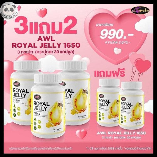 3 แถม 2 นมผึ้งพี่หนูแหม่ม Auswelllife Royal Jelly นมผึ้ง royal jelly นมผึ้งออสเตรเลีย
