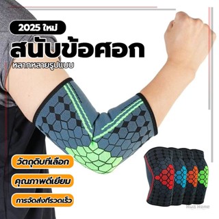 สนับรัดข้อศอก สนับข้อศอก สายรัดข้อศอกข้อศอกข้อศอกปรับ ป้องกั…