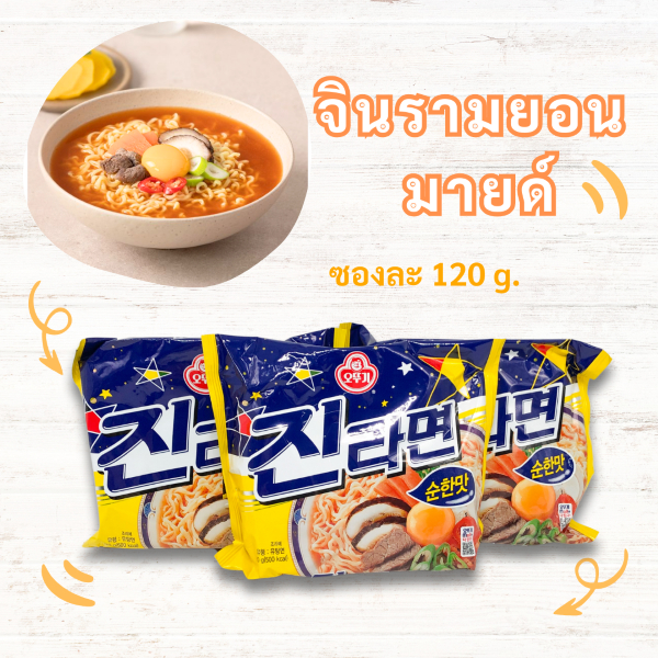 มาม่าเกาหลี โอโตกิ จินรามยอน OTTOGI JIN RAMEN MILD บะหมี่กึ่งสำเร็จรูป จินราเมง 진라면