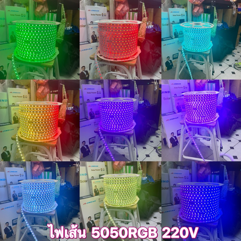 ไฟเส้น RGB 5050 220V - LED ไฟเส้น ไฟในบ้านนอกบ้าน กันน้ำไฟแถบ เปลี่ยนสีได้ Light RGB STRIP ไฟเส้น ไฟ