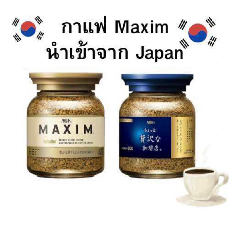 กาแฟ Maxim ญี่ปุ่น กาแฟแม็กซิม maxim สีน้ำเงิน กาแฟ maxim แถบทอง