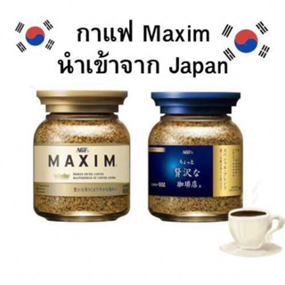 กาแฟ Maxim ญี่ปุ่น กาแฟแม็กซิม maxim สีน้ำเงิน กาแฟ maxim แถ…