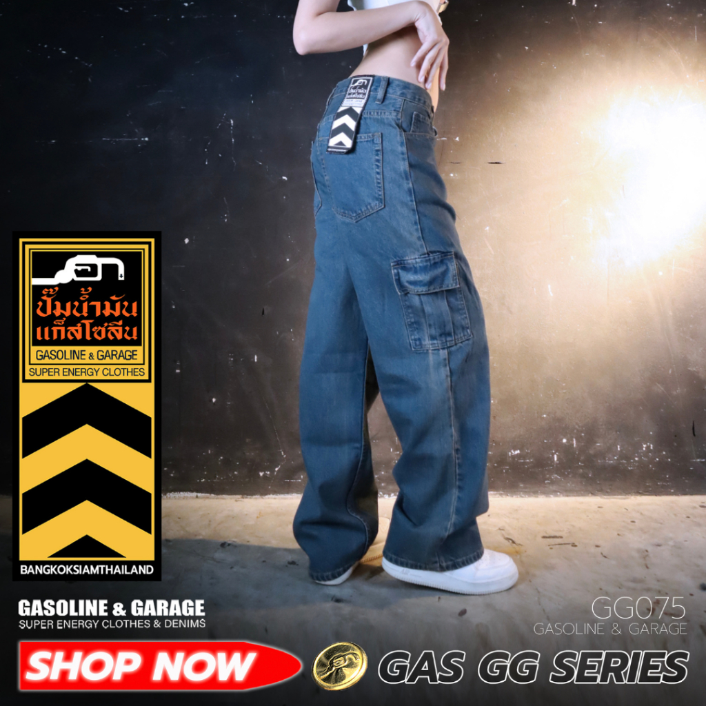 GG075 กางเกงยีนส์ผู้หญิง ทรง Cargo Lady Jeans (Gasoline & Garage) ปั๊มน้ำมันแก๊สโซลีน (GG)