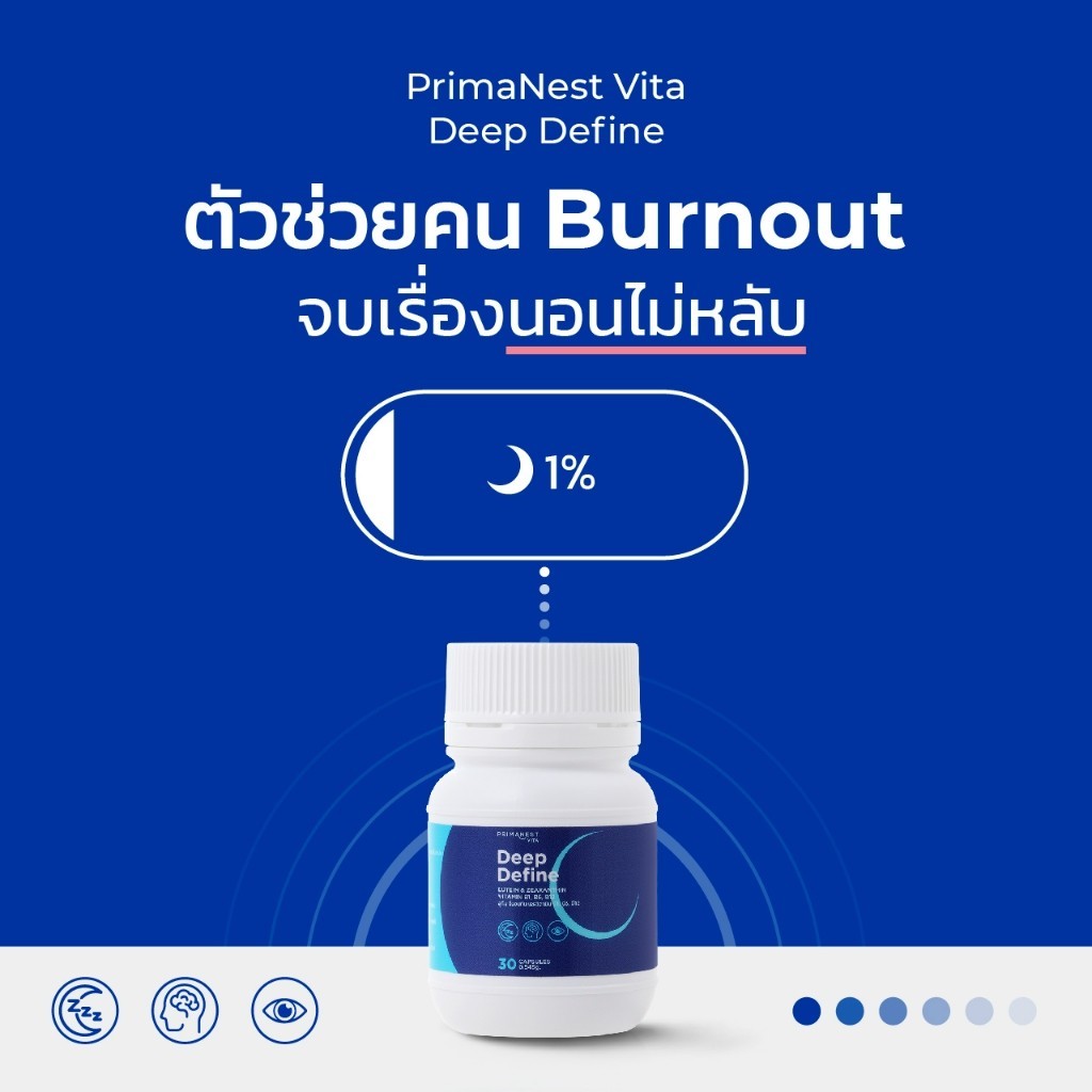 Primanest Vita Deep Define 30 capsules