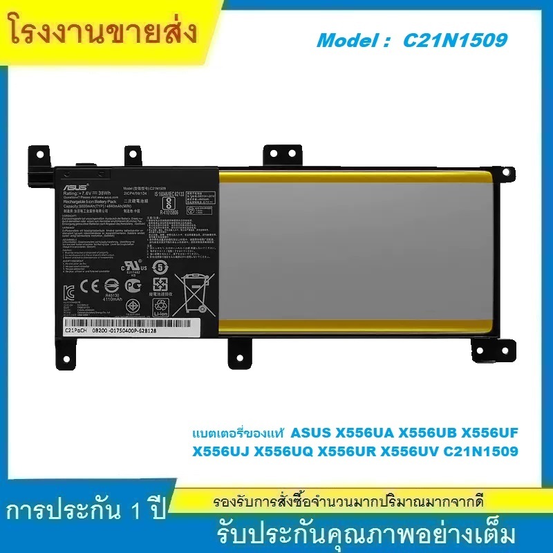 ★C21N1509 Battery Notebook Asus K556U X556UA X556UB X556UF X556UJ X556UQ X556UR X556UV