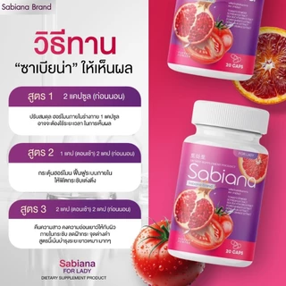 [ 1แถม2 ] Sabiana ซาเบียน่า วิตามินผู้หญิง บำรุงภายใน เพิ่มฮอร์โมน