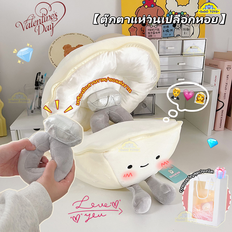 น่ารักตุ๊กตาเพชร หมอนตุ๊กตานุ่ม รูปแหวนเพชรน่ารัก 35 ซม. ของขวัญวันวาเลนไทน์ สําหรับแฟนสาว