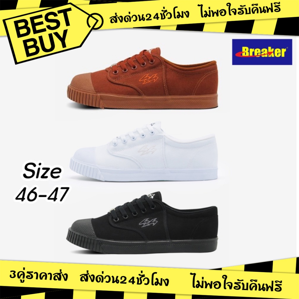 3คู่ราคาส่ง🌟 รองเท้าผ้าใบนักเรียน Breaker รุ่น4x4 / Y-Roon รุ่น 4X100 Power💥 30-45