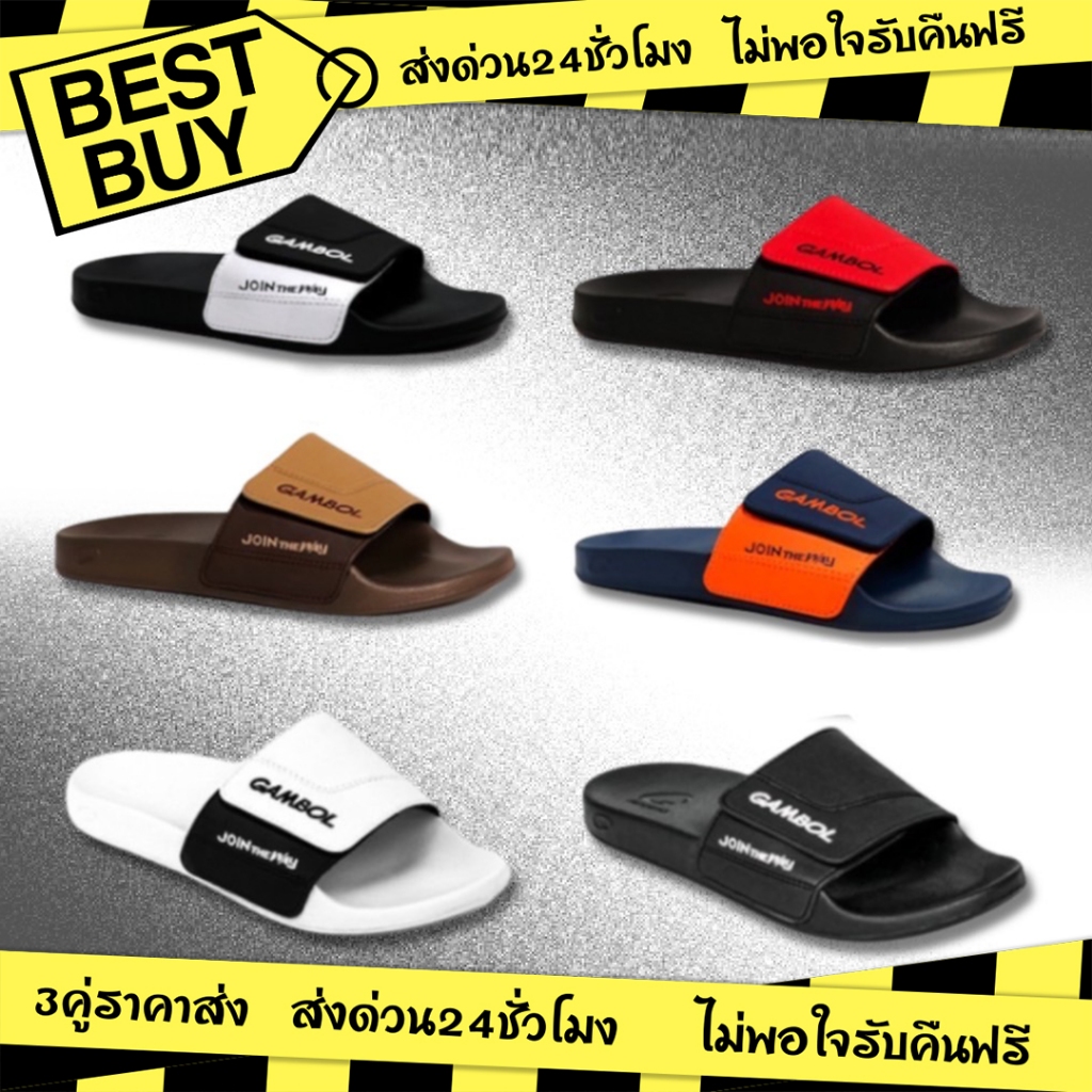 🌟ลูกค้าใหม่ 1 บาท💯 Gambol รุ่นGM43106 รองเท้าแตะแบบสวม ปรับได้ ไซส์36-44พร้อมส่ง