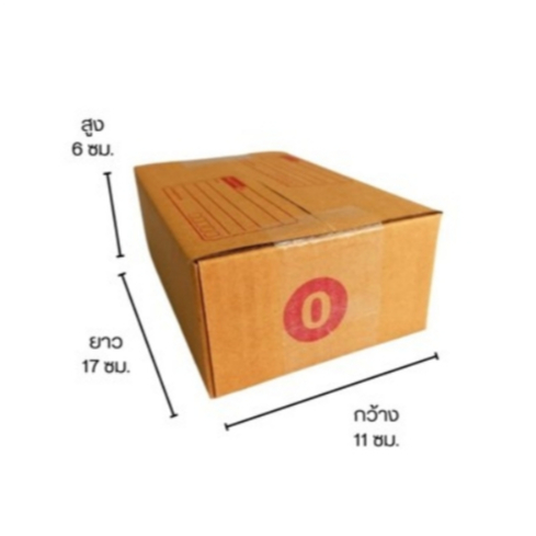 กล่องพัสดุ ไปรษณีย์ ฝาชน มีจ่าหน้า มีหลายเบอร์ 0-A-B-2B-D-D+11 คุณภาพดี ถูกที่สุด 1มัดมี20ใบ