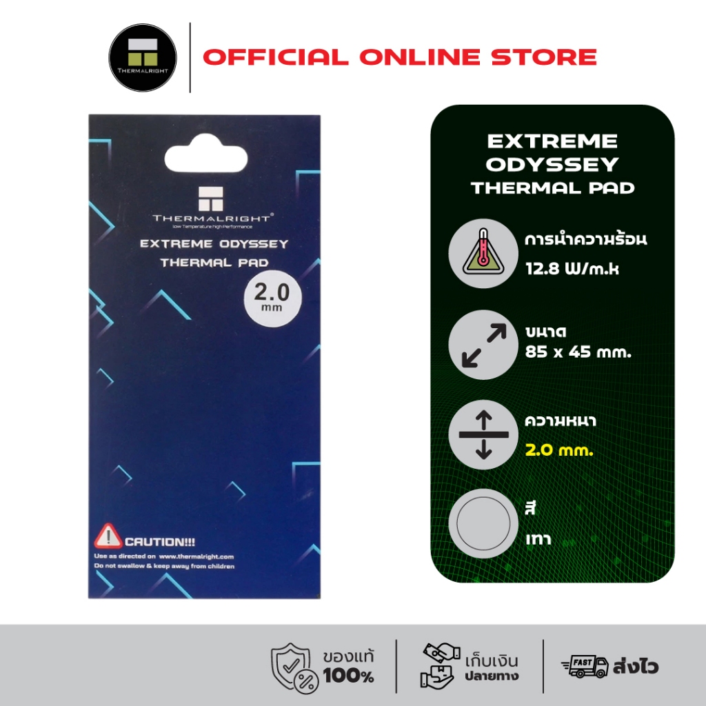 Thermalright Extreme Odyssey Thermal Pad 85x45x2.0 mm./12.8 W/mK