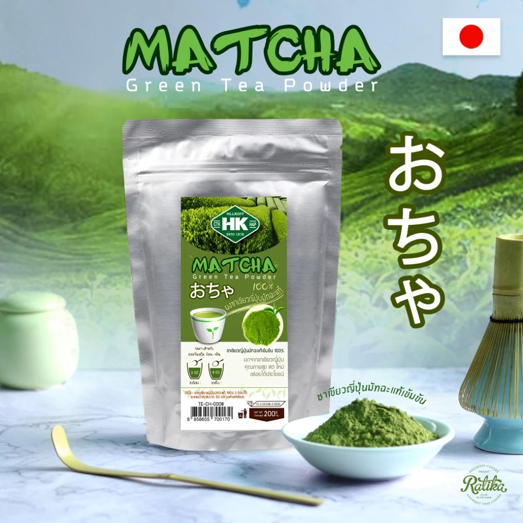 Ratika | Matcha Green tea ผงชาเขียวมัทฉะแท้เข้มข้น