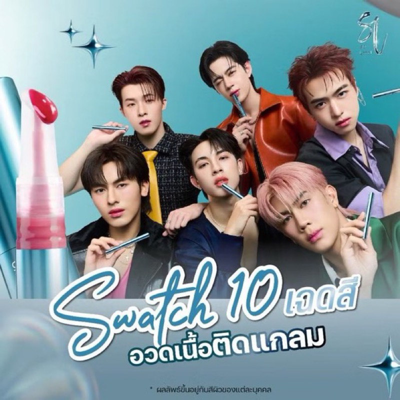 สินค้า So Lynn ลิป บลัช