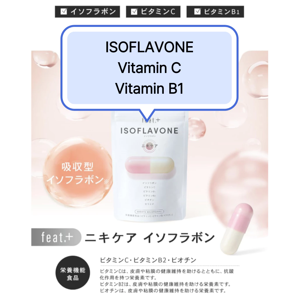 วิตามินซี B2 Biotin Cica Isoflavone Placenta Retinol อาหารเสริมดูแลผิว thumbnail 8
