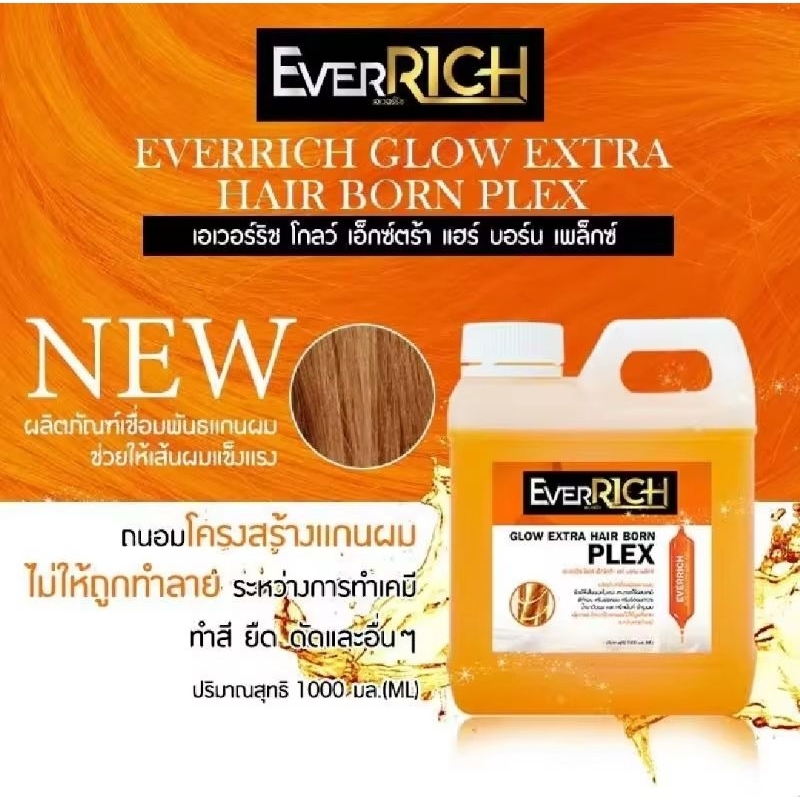เชื่อมแกนEVERRICH...