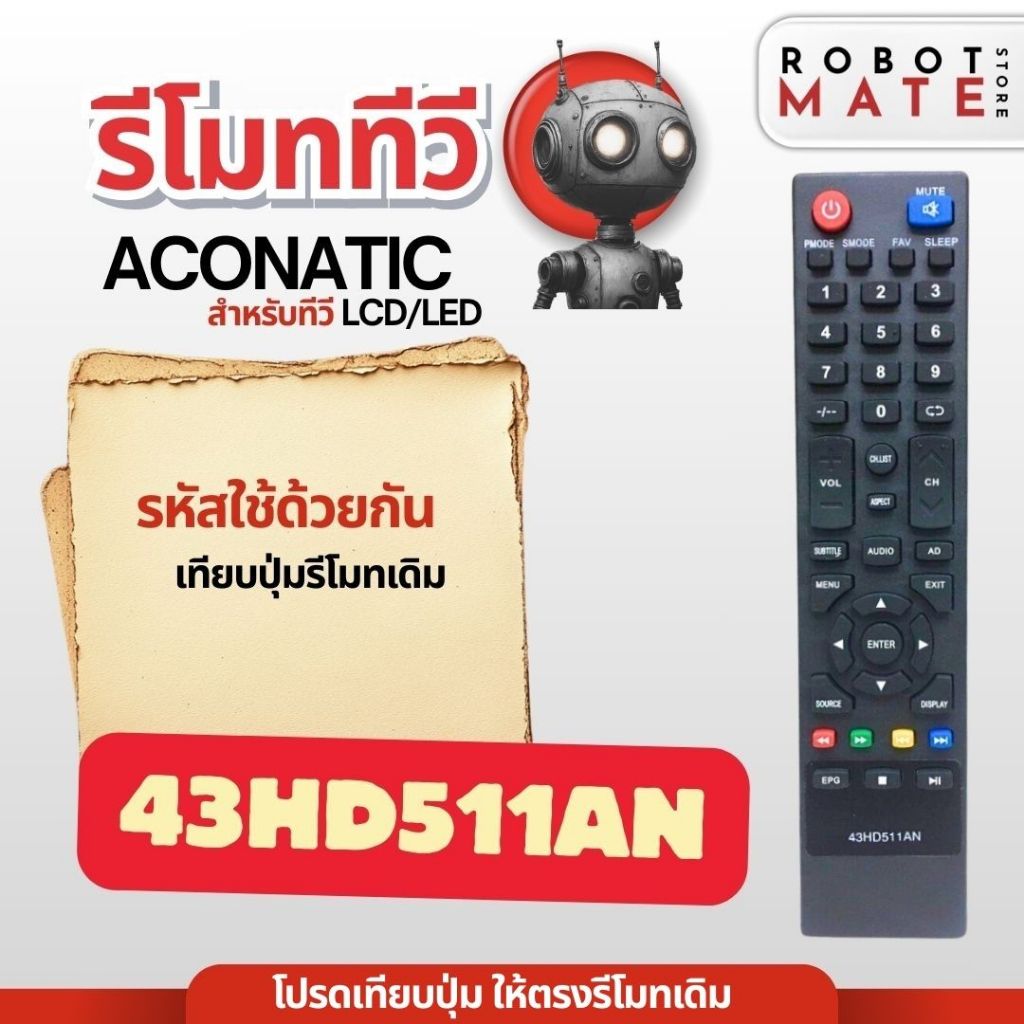 รีโมททีวี 43HD511AN ใช้กับทีวีรุ่น 43HD511AN สินค้ามีพร้อมส่ง จากประเทศไทย