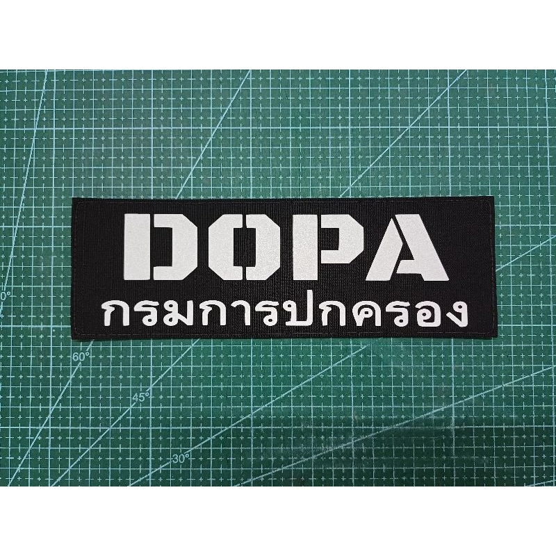 ป้าย DOPA กรมการปกครอง ขนาด 7×21 cm