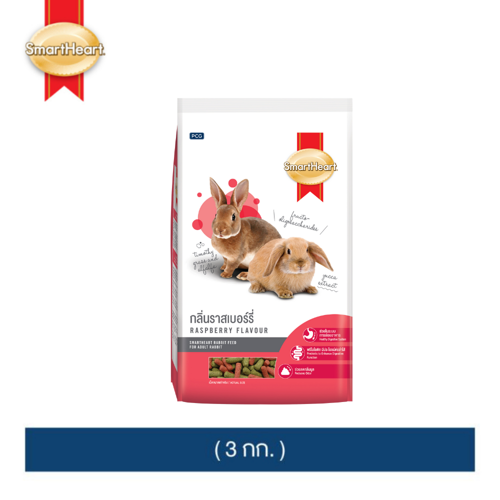 สมาร์ทฮาร์ท อาหารกระต่าย  - ราสเบอร์รี่ (3 กก.) | SmartHeart Rabbit Food - Raspberry (3 kg)