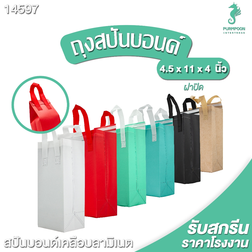 (1ใบ:แพ็ค) ถุงเก็บความเย็น ถุงฟอยล์เก็บความเย็น/ร้อน 🔥พร้อมส่ง!!🔥 ไม่มีลาย สกรีนได้ PP Bag (โรงงานมาเอง) <14597>