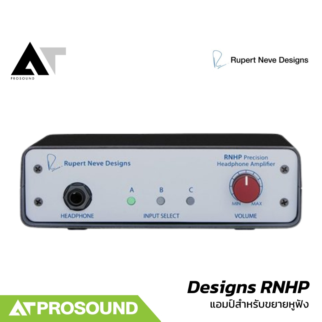 Rupert Neve Designs RNHP แอมป์สำหรับขยายหูฟัง ขับหูฟังคู่ใดก็ได้สูงถึง 600 โอห์ม AT Prosound