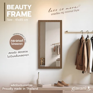 SL Home ลดแรง มี6รุ่น กระจก 41x85 cm.Elegance (หากสินค้าแตก รับเคลมทันที)