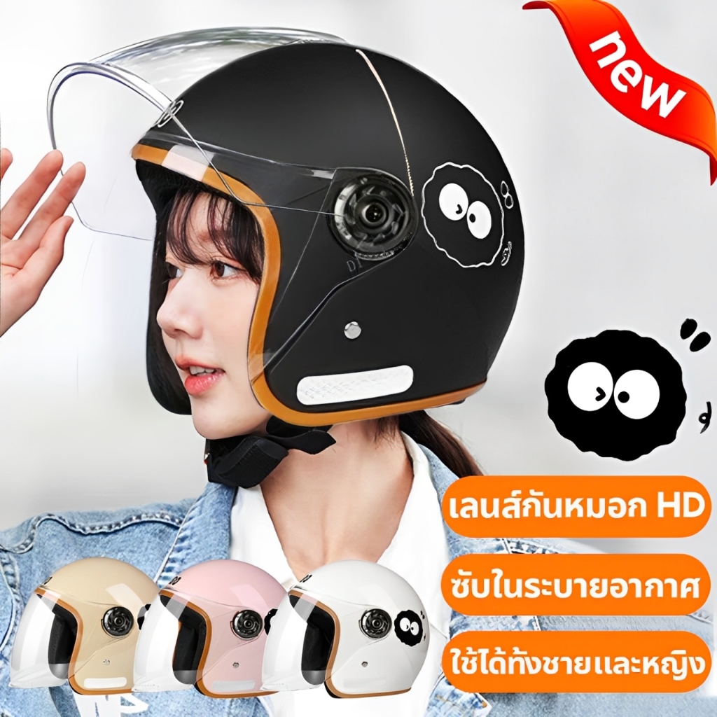 2025 หมวกกันน็อค หมวกกันน็อคครึ่งใบ รถจักรยานยนต์ กันลม กันน้ำ HD ระบายอากาศ สะดวกสบาย HD เลนส์ใส/เลนส์สีชา