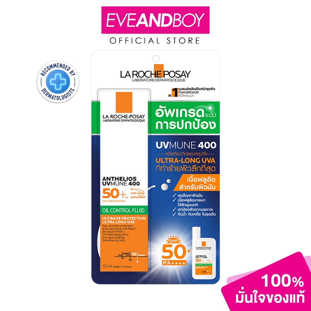 LA ROCHE-POSAY Anthelios UVmune400 Oil Control Fluid SPF50+ 50ml. - ลา โรช-โพเซย์ แอนเทลิโอส ยูวีมูน400 ออยล์ คอนโทรล ฟลูอิด เอสพีเอฟ50+ 50มล.