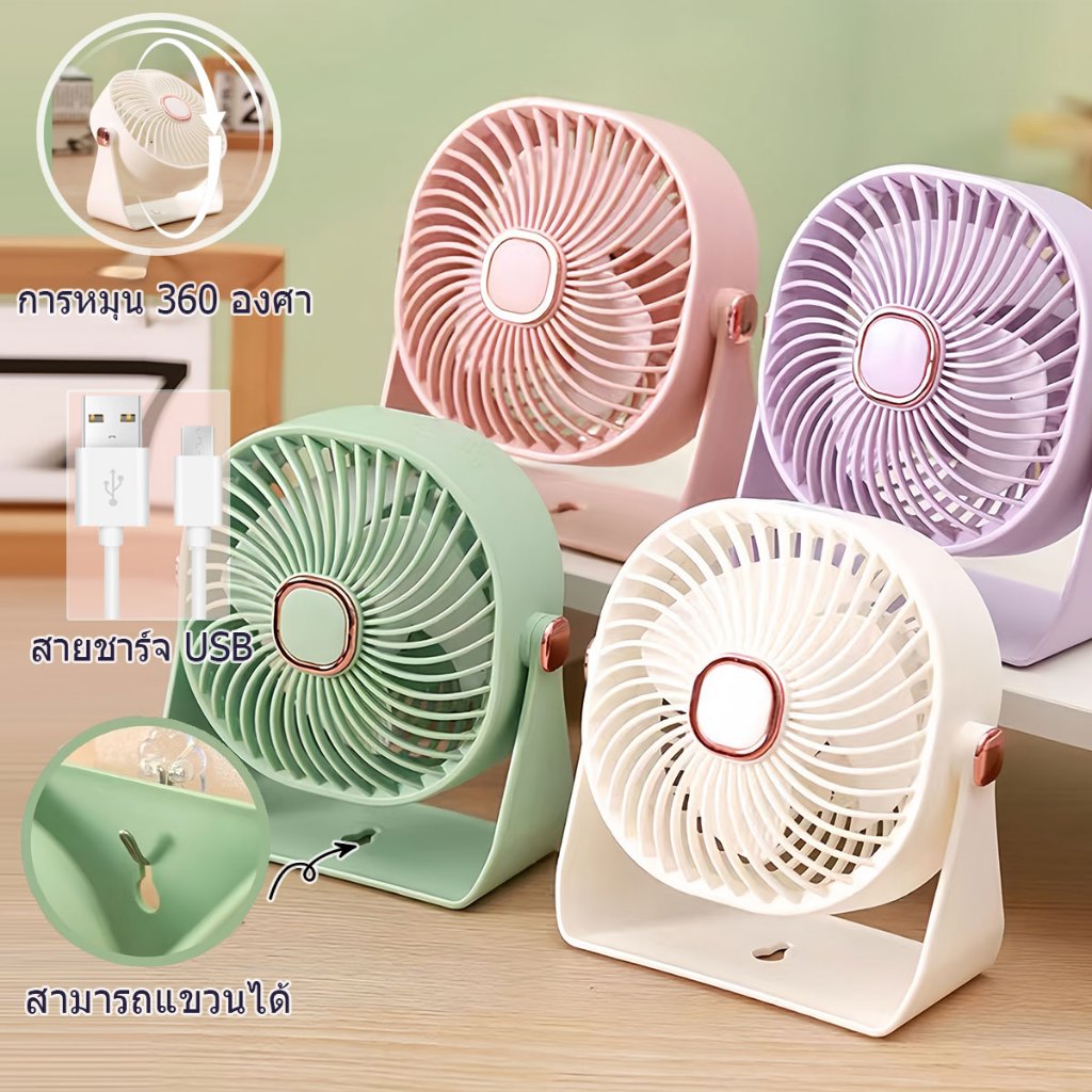พัดลมพกพาหมุนได้ , พัดลมไร้สาย,สามารถแขวน & แนวตั้ง,USBลมคลาส 3 ชาร์จ USB แบบพกพา สําหรับห้องนอน