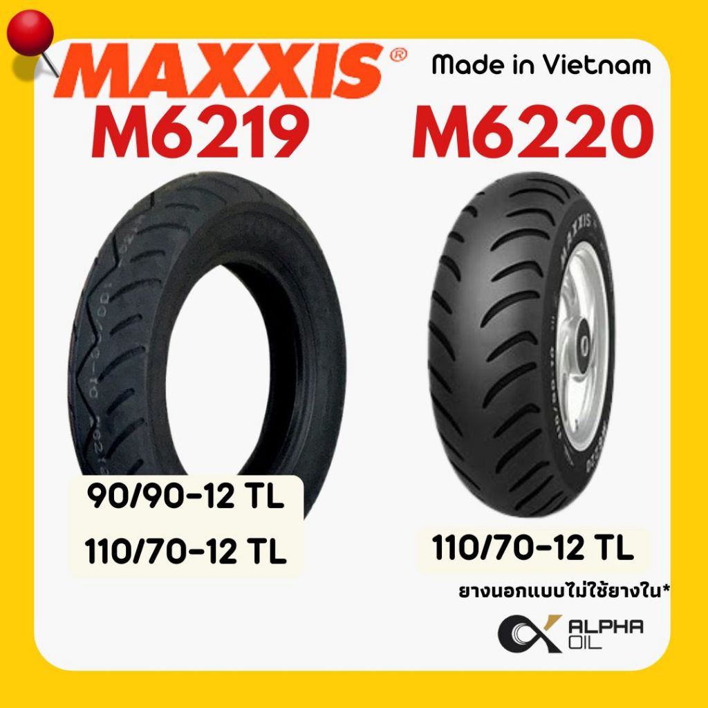 ยางนอก MAXXIS ลาย M6219-M6220 90/90-12,110/70-12 TL แบบไม่ใช้ยางใน