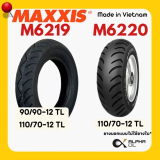 ยางนอก MAXXIS ลาย M6219-M6220 90/90-12,110/70-12 TL แบบไม่ใช…