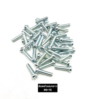 น๊อตหัวแฉกขาว น็อตชุบขาว หัวกลมเกลียวหยาบ สกรูมิลขาวหัวกลมแฉ…