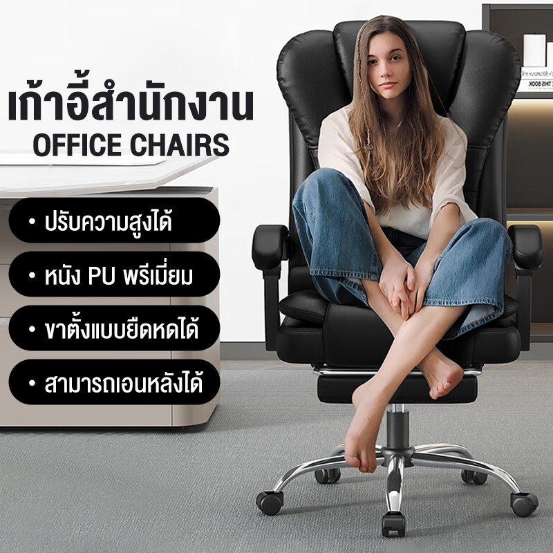 COLO เก้าอี้สำนักงาน Office chairs เก้าอี้ผู้บริหาร การเอนกาย หมุนได้ 360° สามารถยกได้ หนังเกรดสูงเป็นมิตรกับสิ่งแวดล้อม