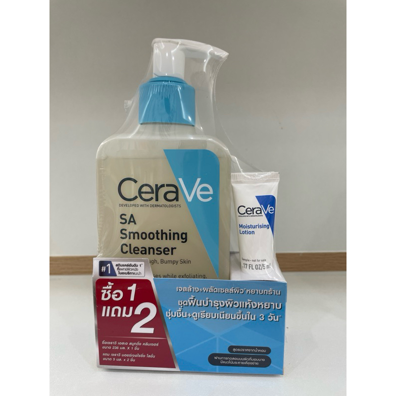 Cerave SA smoothing cleanser 236ml
