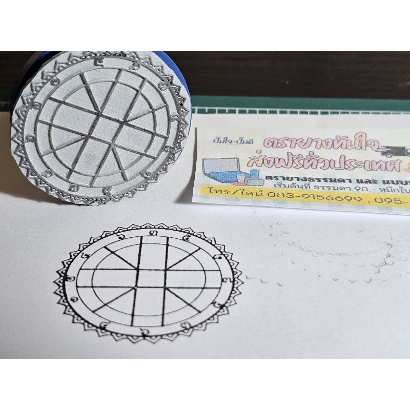 ตรายางรูปดวง ลัคนาราศี 2ชั้น เกษตร