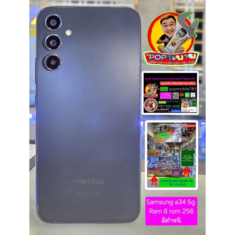 โทรศัพท์มือถือมือสองของแท้ ล้าน%รุ่น samsung a34 5g เครื่องศูนย์ไทยมีตำหนิ (เครียร์สต๊อก)