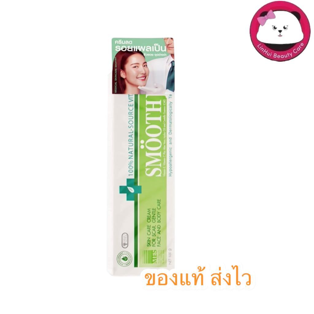 smooth e cream 100g สมูทอี ครีม 100กรัม
