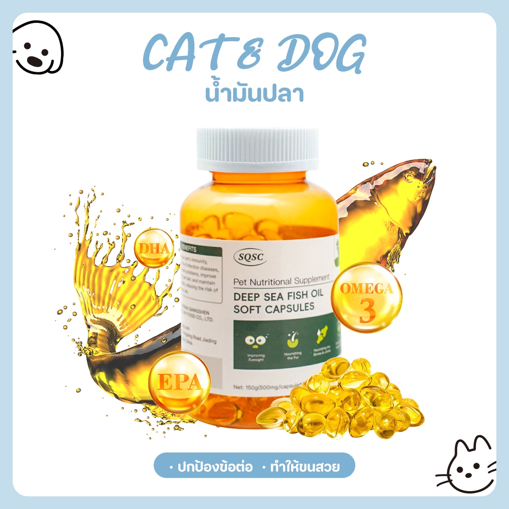 【CAT&DOG】น้ำมันปลาแซลม่อนผสมคริลล์ออย Betapet Salmon oil for pet บำรุงขน ช่วยให้ขนนุ่ม สวย จากธรรมชา
