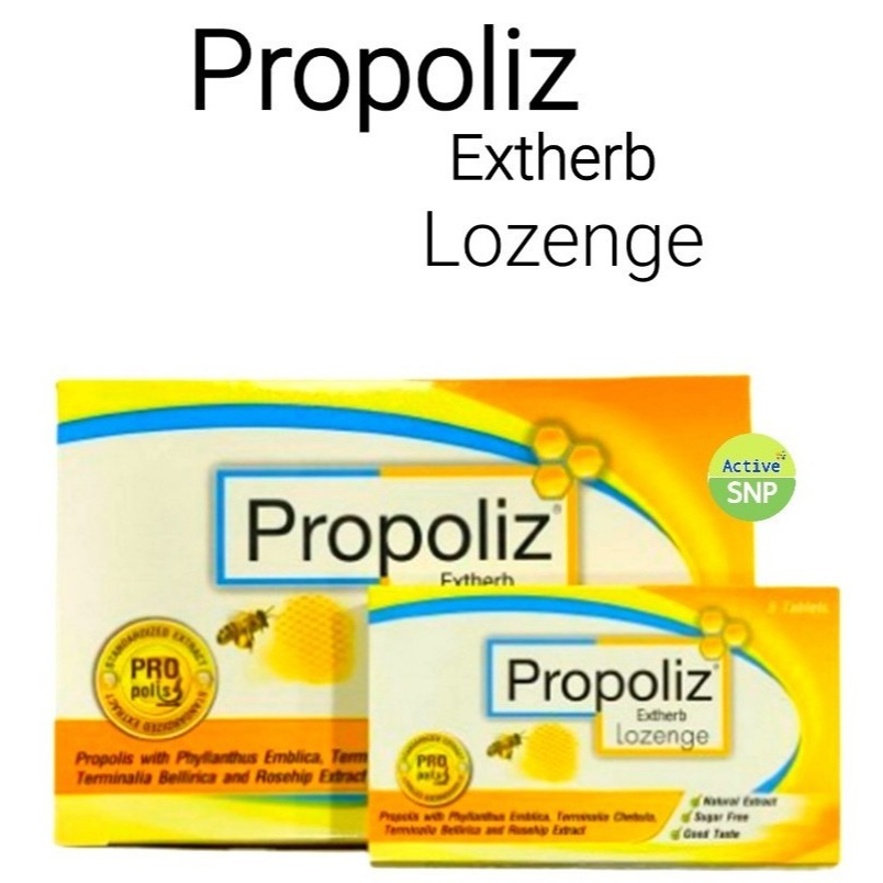 (ราคา 1 แผง (8เม็ด) ยาอม Propoliz Extherb Lozenge รสส้ม 1 แผง 8 เม็ด