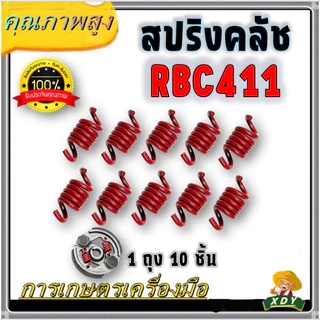 👍XDY สปริงคลัทช์ เครื่องตัดหญ้า 411 อย่างดี NB411 RBC411 เครื่องตัดหญ้า 070/180/381/328 GX35 / 260 767อย่างดี 1ถุง10ชิ้น