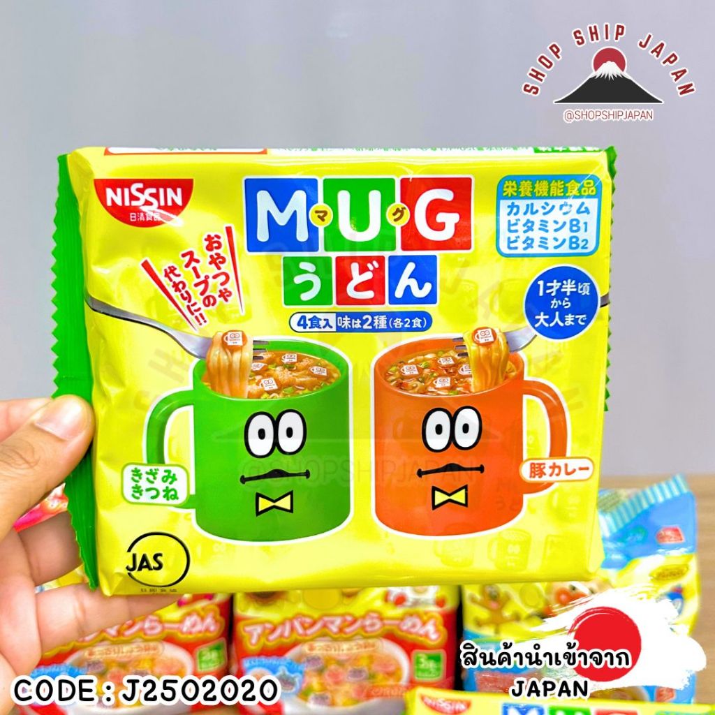 ✅พร้อมส่งในไทย✅ 🇯🇵JAPAN🇯🇵   มาม่าเด็ก Anpanman Mug  ญี่ปุ่น J2502020