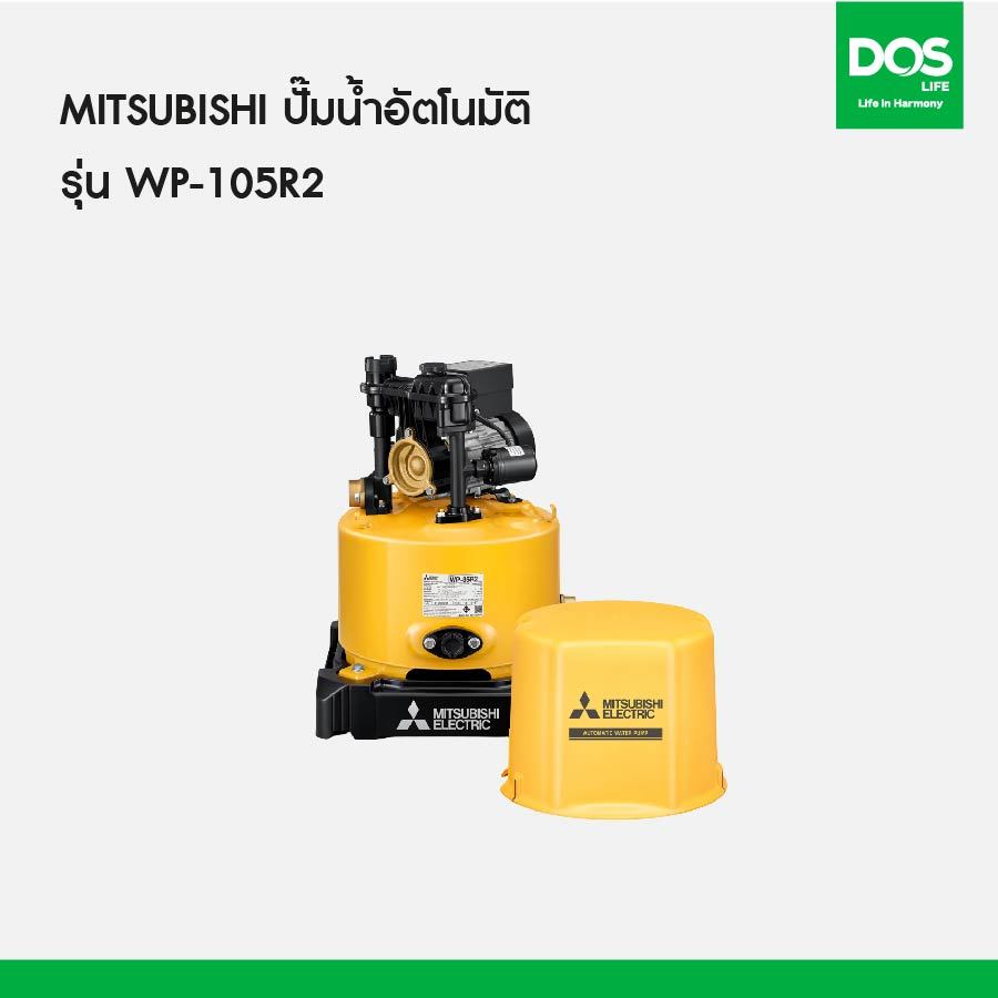 MITSUBISHI ปั๊มน้ำอัตโนมัติ รุ่น WP-155R2