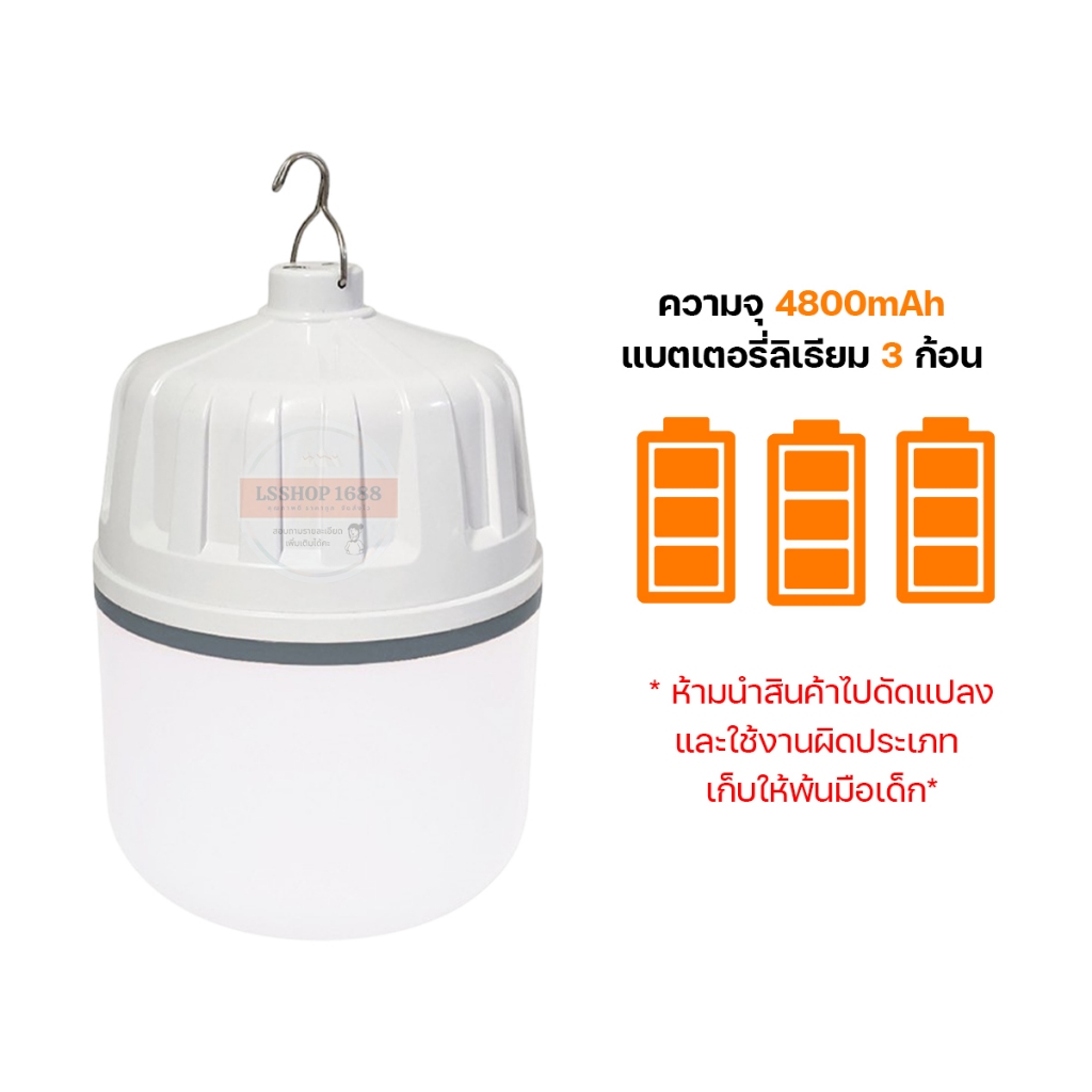 หลอดไฟ LED 950W หลอดไฟพกพา ปรับแสงไฟได้ 3 สี หลอดไฟชาร์จแบต ไฟขายของ ไฟแคมป์ปิ้ง รุ่น HL-2950 ราคา ถูกที่สุด ดีลบีเคเค แกลเลอรีภาพที่ 8
