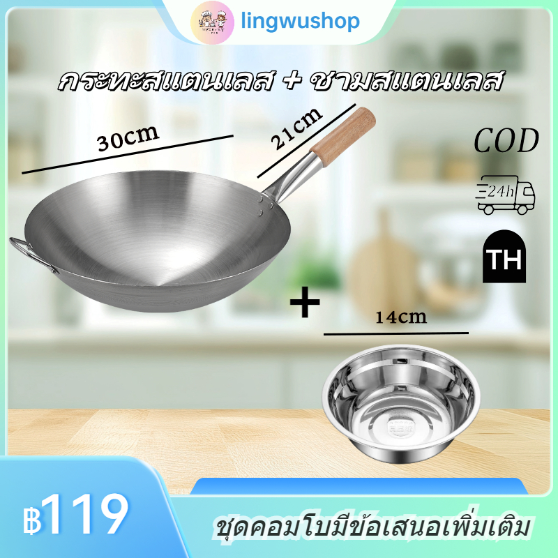 [ข้อเสนอพิเศษ฿119] 30ซม กระทะสแตนเลส + ชามสแตนเลส ก้นลึก กะทะสแตนเลส ชามใส่อาหารใส่ซุป ทนทานต่อการใช้งาน