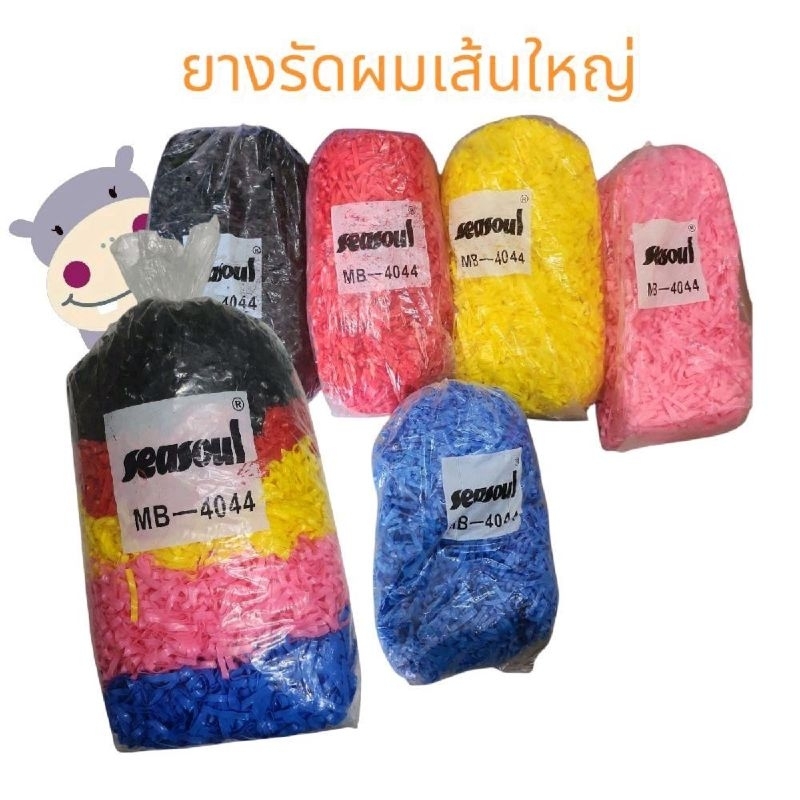 ยางรัดผมสีดำ/คละสี (เส้นใหญ่) ถุงละ 1 กิโลกรัม