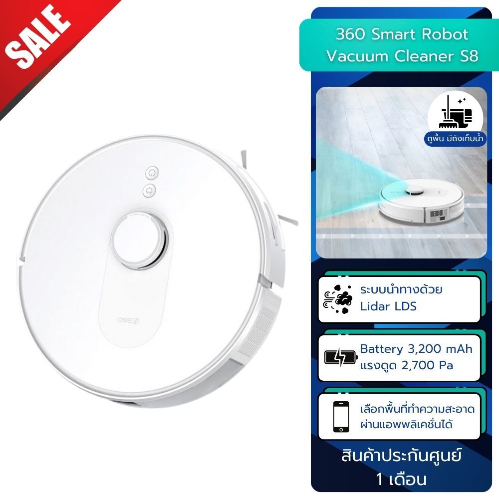 【ลดล้างสต็อก】360Smart Robot Vacuum Cleaner S8/S10 หุ่นยนต์ทำความสะอาดถูพื้นรุ่น เชื่อมต่อและสั่งการผ่านมือถือ ราคา ถูกที่สุด ดีลบีเคเค แกลเลอรีภาพที่ 3