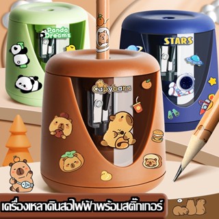 🔥จัดส่งจากกรุงเทพฯ🔥 เครื่องเหลาดินสอไฟฟ้า ใช้แบตเตอรี่ ตัวเค…