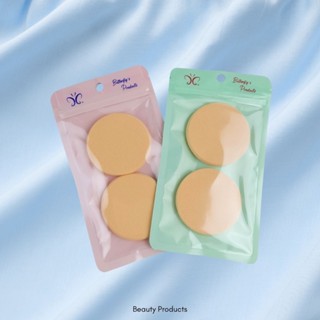 ฟองน้ำแต่งหน้า พัฟแต่งหน้า Makeup Puff ( 1 ซอง 2 ชิ้น )